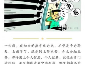 用户信息泄露频发，我们该如何应对？