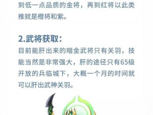 想要在三国笑传手游中十连抽获得高级武将？这里有一份十连抽技巧攻略