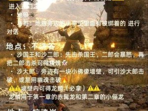 新盗墓笔记镖子岭藏宝任务全攻略：探寻神秘宝藏的终极指南