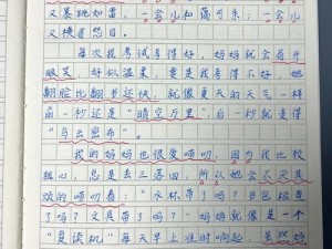 语文课代表的胸软软的作文【语文课代表的胸真软：一篇记叙文】