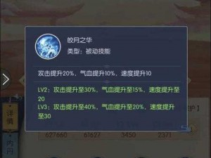 探究少年御灵师嫦娥技能：制敌之道与团队协作的完美结合