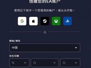 APEX英雄注册账号全攻略：详细步骤解析，轻松开启游戏之旅