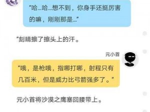 根据实事信息，解析《时无烬》第一章密码匣密码