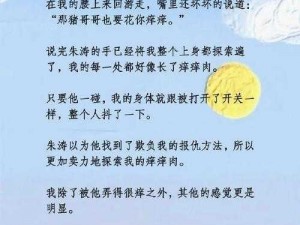 探索另类情感世界，感受小说中的别样人生