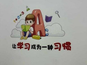 一边写作业一边深入;一边写作业一边深入思考是否是一个好的学习习惯？