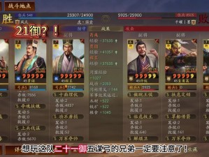 浅谈《三国志9》中的兵法运用与战略布局深度解析篇