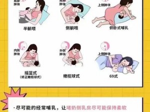 一边吃奶一边添 P 好爽故事：为什么会有这种感觉？