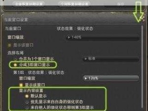 最终幻想 14：鼠标手柄混用的 UI 设置秘籍，你知道吗？