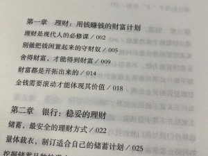 兵王赚钱攻略：实战秘籍，赢取财富宝典