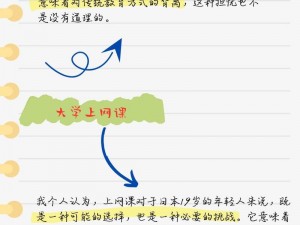 19 岁的日本学生是上大学还是高中？如何选择才最适合？