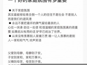 家庭体验为什么如此重要？如何提升家庭体验？有哪些方法可以增进家庭成员之间的感情？