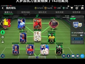 《FIFA 15游戏攻略大全：掌握核心操作，成为虚拟足球界的顶尖高手》