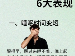 我被六个男人躁一晚上，为什么下不了床？如何快速恢复？