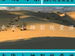 荒野无人区探险必备神器——无人区 3DMAX