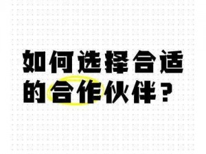 精东传媒和天美传媒合作伙伴有何不同？如何选择适合自己的合作伙伴？