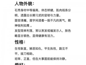 全民水浒石秀属性技能大揭秘