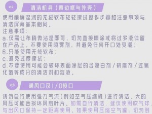 清洗者日记电脑版怎么下载？安装说明来了