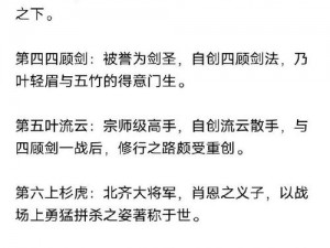 庆余年手游平民玩家职业选择攻略：揭示最强职业选择指南，助力你成为顶尖高手