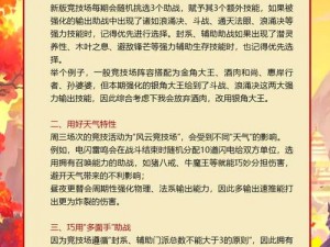 掌握这些技巧，让你在圈地大作战中轻松获胜