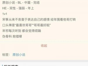 海棠小说美人收集系统中，初一为何能吸引众多美人？