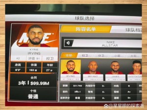 解决《NBA 2K13》游戏卡顿的七大策略：优化运行，畅玩游戏体验