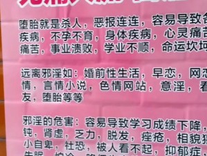 为什么进入色中色成人社区会有风险？如何避免风险？