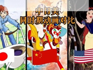 亚洲VS日本VS韩国VS国产(亚洲各国动漫作品大 PK：日本、韩国、国产，谁与争锋？)