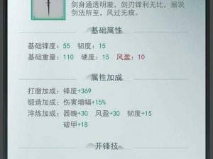 江湖悠悠：醒世、无锋，谁更值得淬炼？深度对比解析