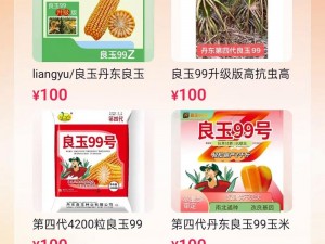 99 精产国品一二三产区区，专业打造高质量产品