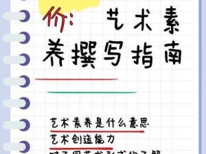 大学人文艺术人生 ppt：如何提升艺术修养？