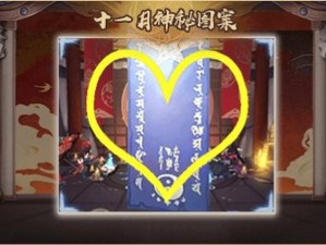 探寻 2023 年 11 月阴阳师神秘图案背后的真相