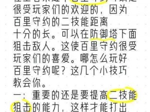 关于王者荣耀百里守约的最强攻略技巧深度解析