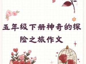 天河传说：探秘神奇之旅，乐趣无穷引人入胜的奇幻世界之旅