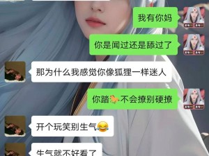 魅聊、魅聊：为何你如此迷人？