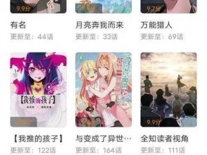 歪歪漫画登录页面首页环球漫画——一款拥有丰富漫画资源的在线阅读 APP