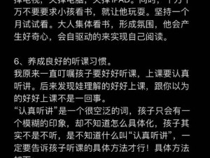 孩子想C我同意了、孩子想尝试性行为，我作为家长，应该如何引导？