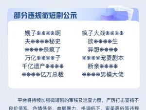 爽一区二区三区为什么会被要求下架整改？我们应该如何应对？