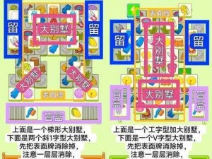 羊了个羊 11 月 9 日关卡攻略：119 关通关流程全揭秘