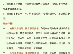 邻里之间：为什么总是发生矛盾？如何化解？