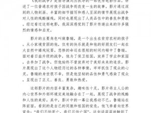 双线结局之感悟：我的战争双版本结局心得分享