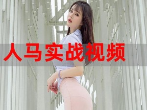 成品网站 j啊va 不仅有视频直播，为何如此特别？