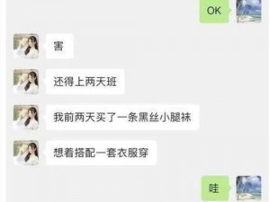 张津瑜私密聊天记录意外泄露，视频主角引人遐想