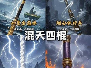 神角技巧传说武器全景展示：揭秘神秘武器的奥秘与独特技巧