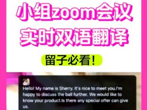 为什么 ZOOM 会影响人性 ZOOM 情？如何应对 ZOOM 带来的挑战？