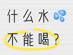 为什么都这么多水了还不要？这样的水不要太可惜