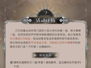 桃园败家家族宝藏揭秘：宝藏换取详解及丰厚奖励指南