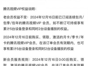 成在线人免费视频播放限制、成在线人免费视频播放为何受限？