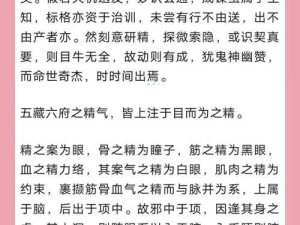 九阴真经修为奥秘解析：如何获得突破与提升修为的高效途径