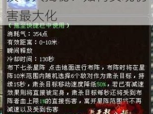 新天龙八部鬼谷阵法叠加技巧大揭秘：如何实现伤害最大化