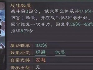 三国之刃左慈迷阵玄武攻略详解：揭秘通关策略与技巧